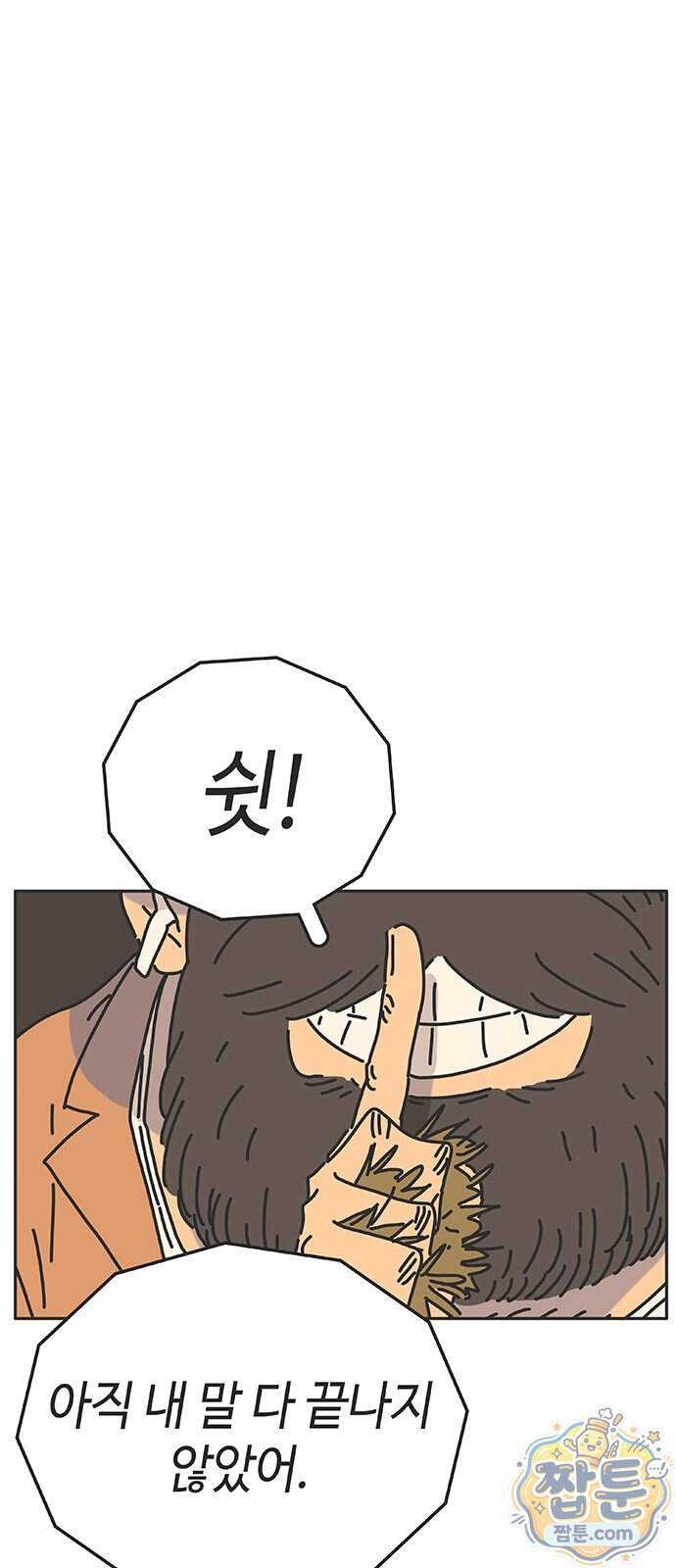 프라이팬: 툴 마스터 12 3화 62