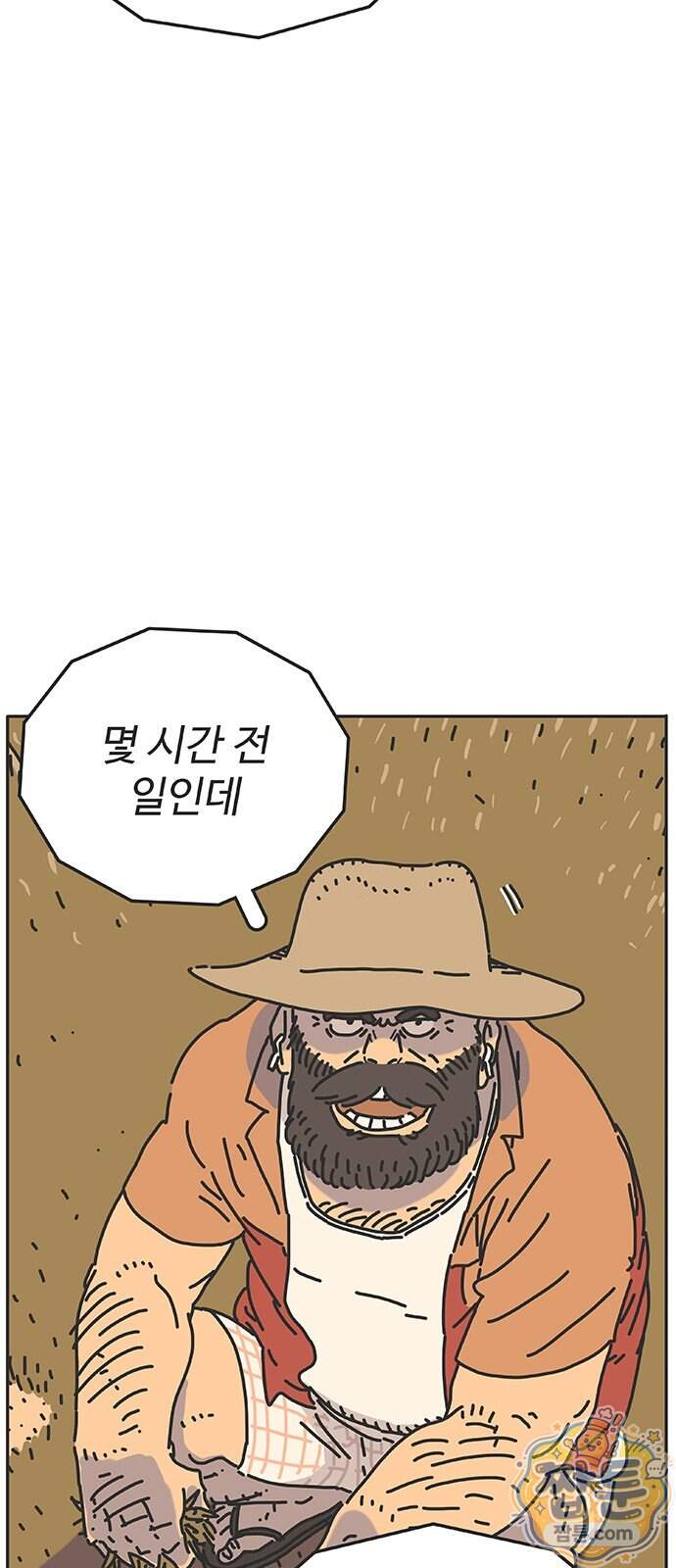 프라이팬: 툴 마스터 12 3화 63