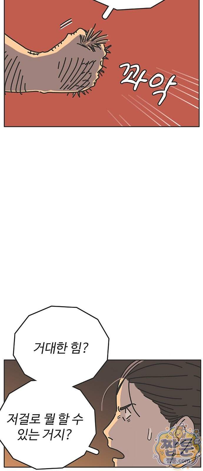 프라이팬: 툴 마스터 12 3화 66