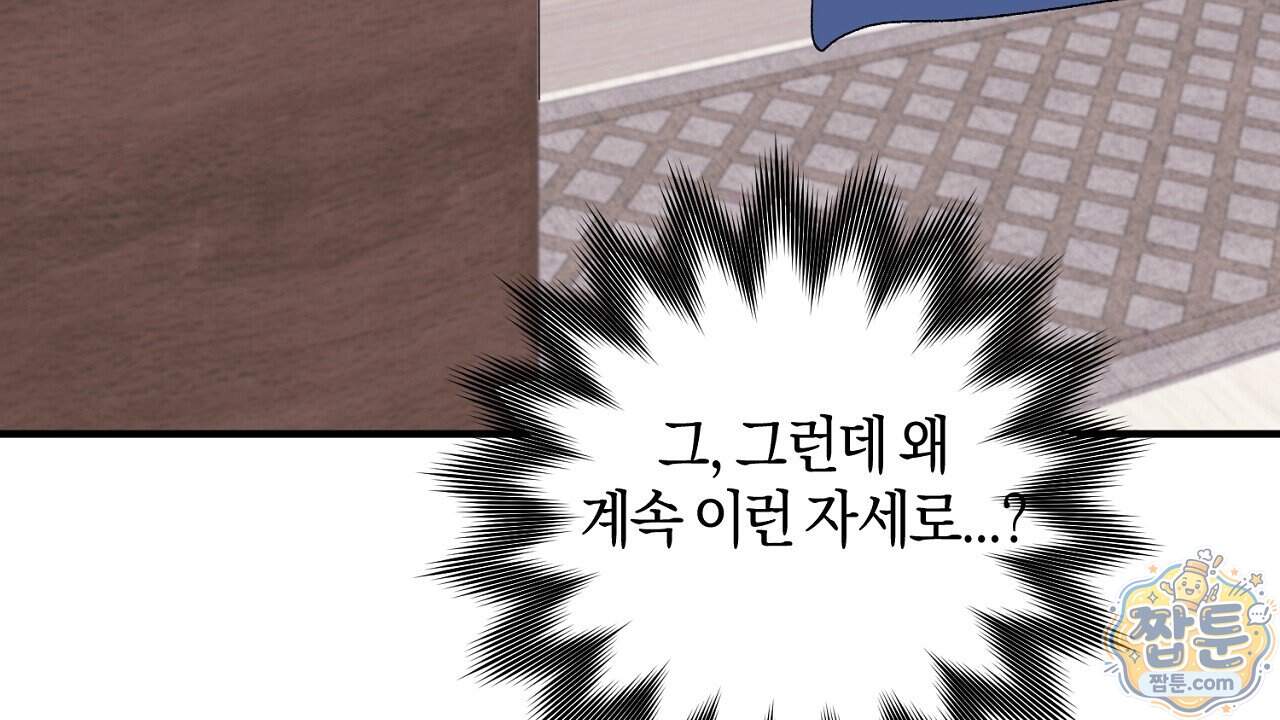 첫사랑 헤르츠 16화 14