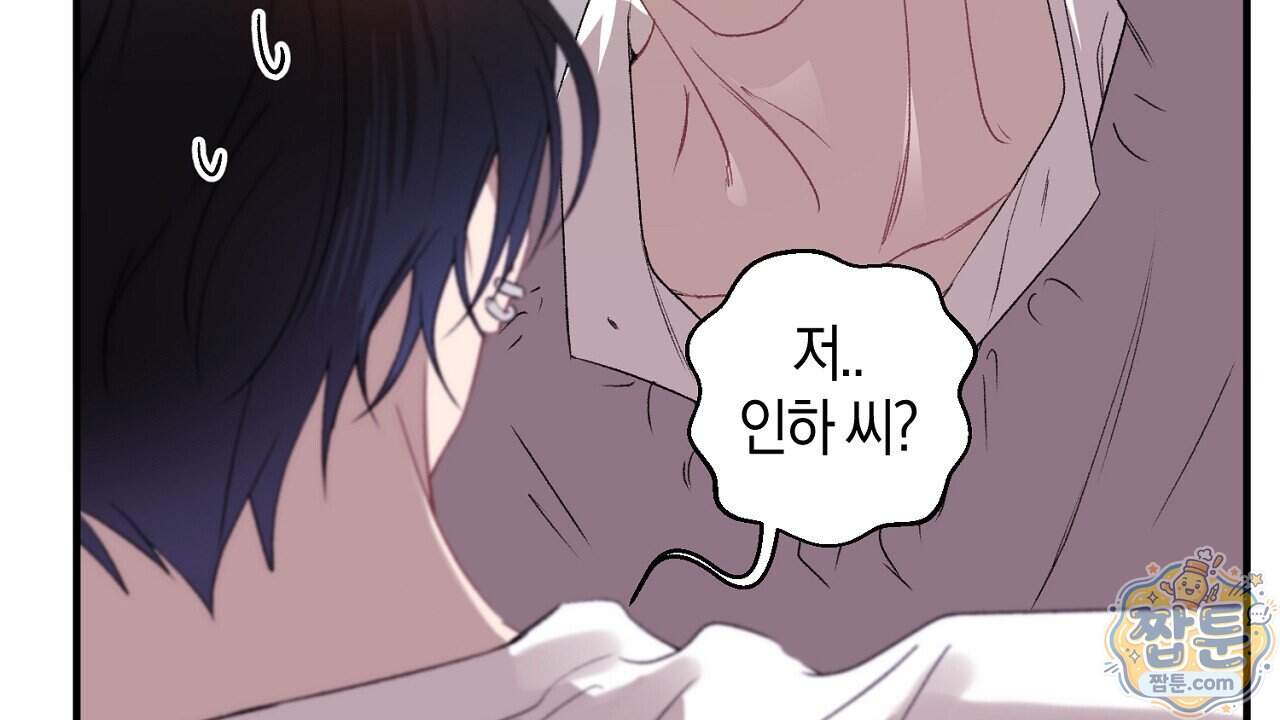 첫사랑 헤르츠 16화 16