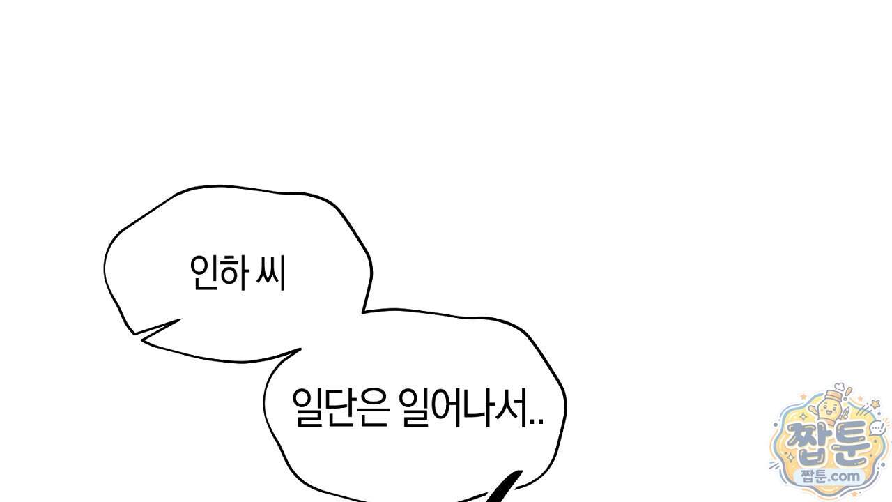 첫사랑 헤르츠 16화 22