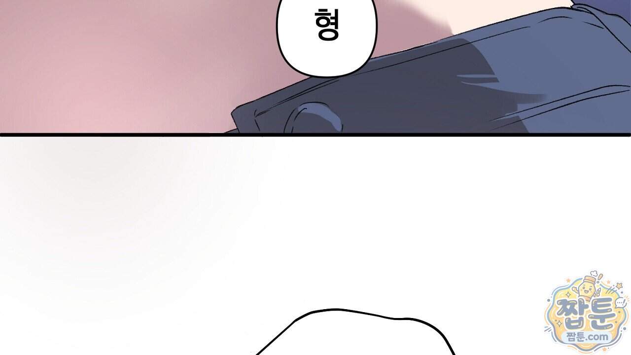 첫사랑 헤르츠 16화 24
