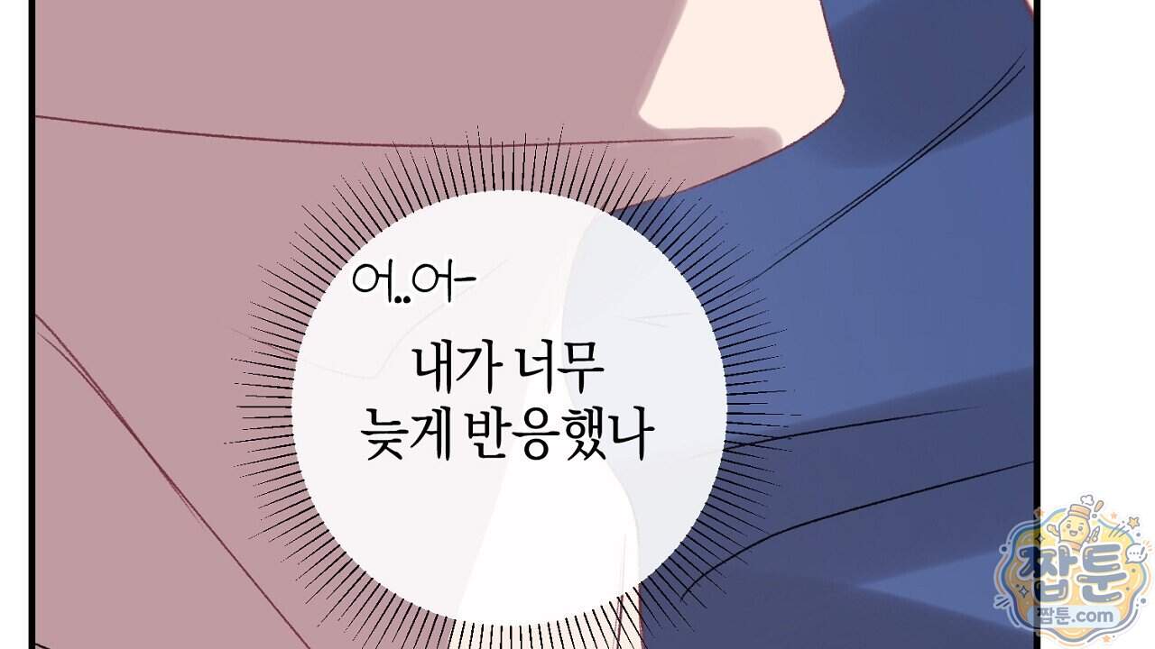 첫사랑 헤르츠 16화 26