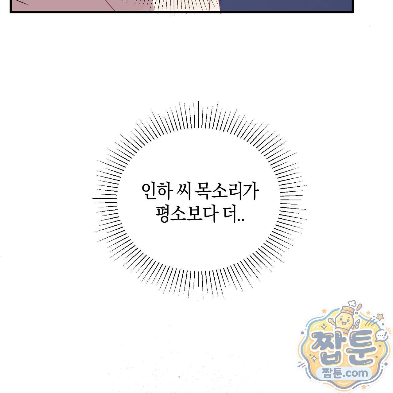 첫사랑 헤르츠 16화 27