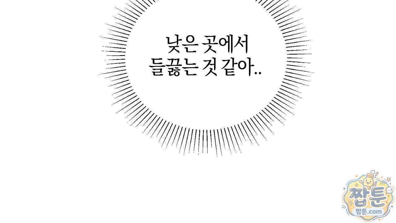 첫사랑 헤르츠 16화 30
