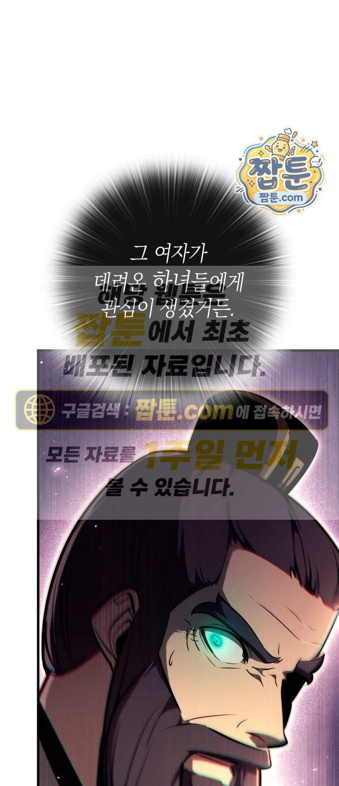 신마 환생 49화 1