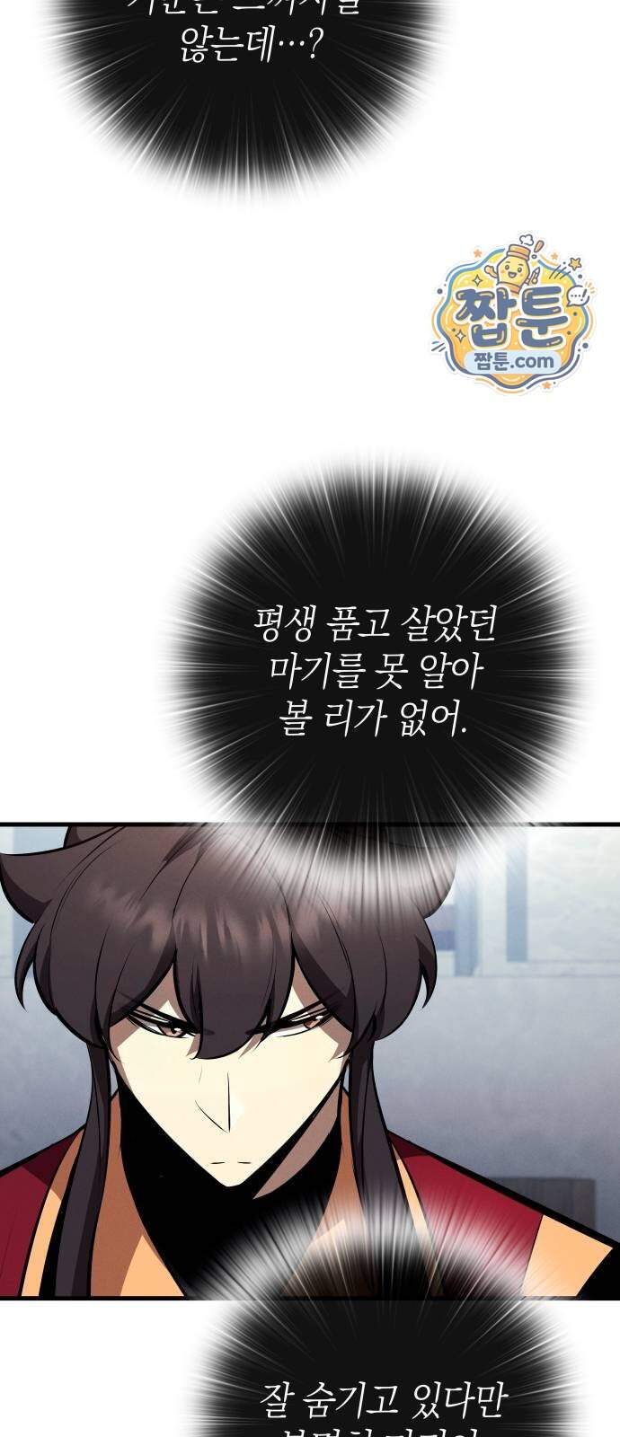 신마 환생 49화 6