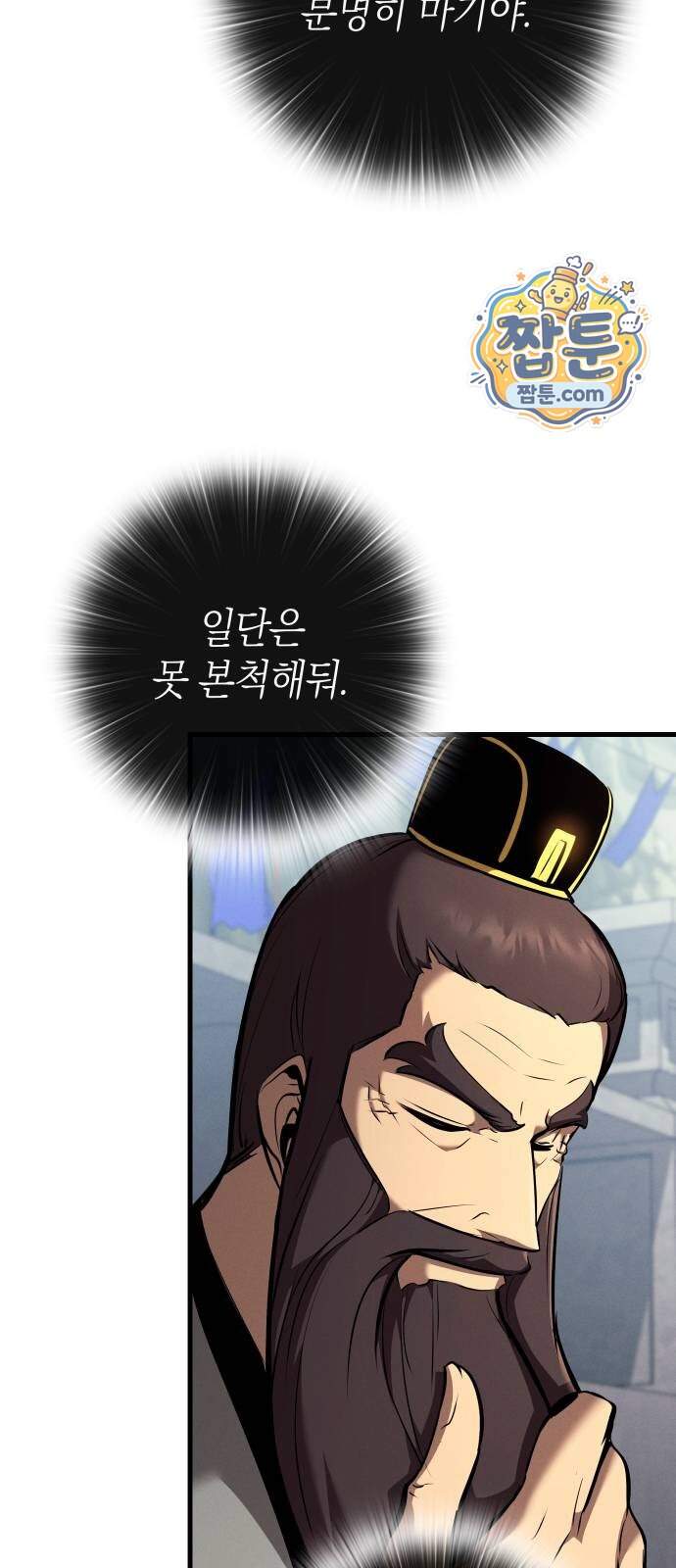 신마 환생 49화 7
