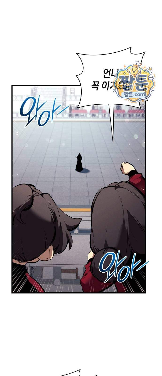 신마 환생 49화 10