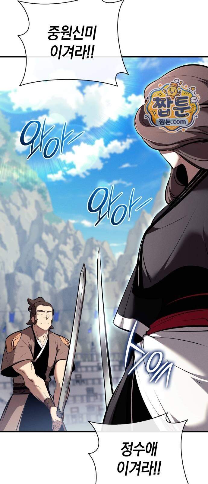 신마 환생 49화 11