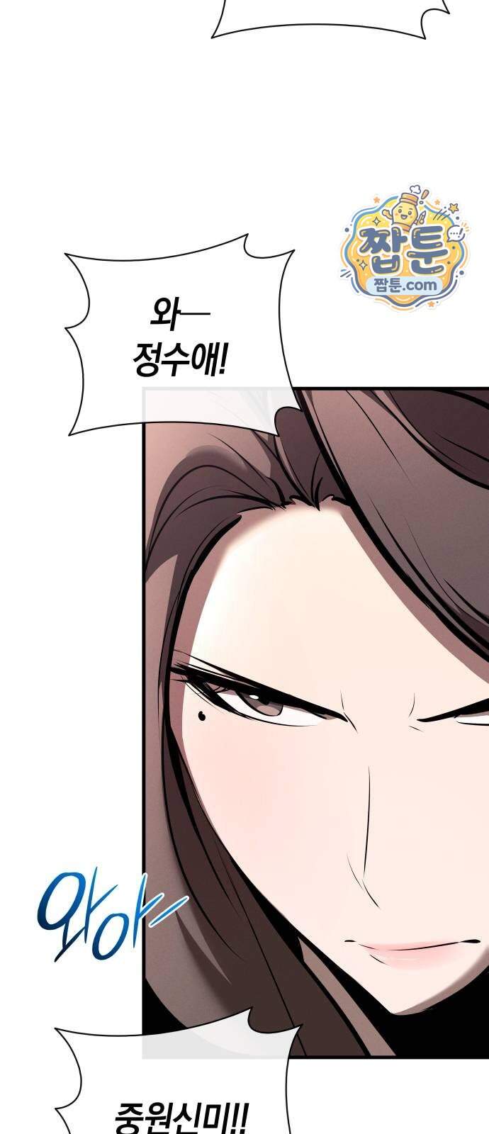 신마 환생 49화 12