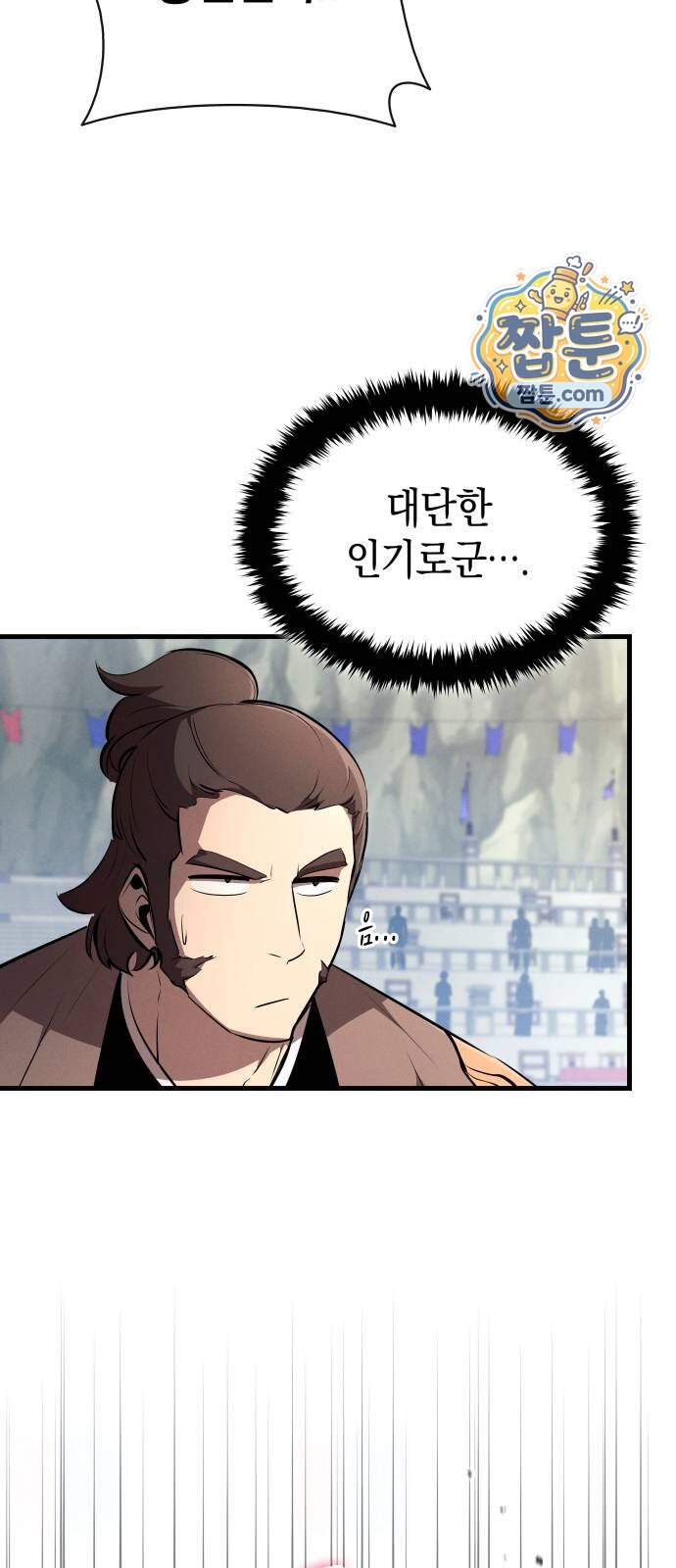 신마 환생 49화 13