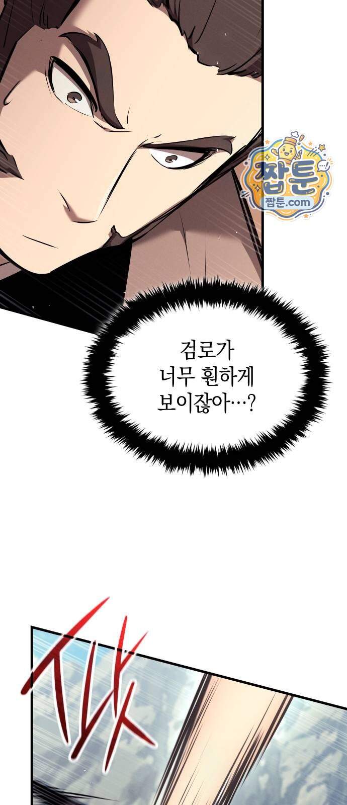 신마 환생 49화 17