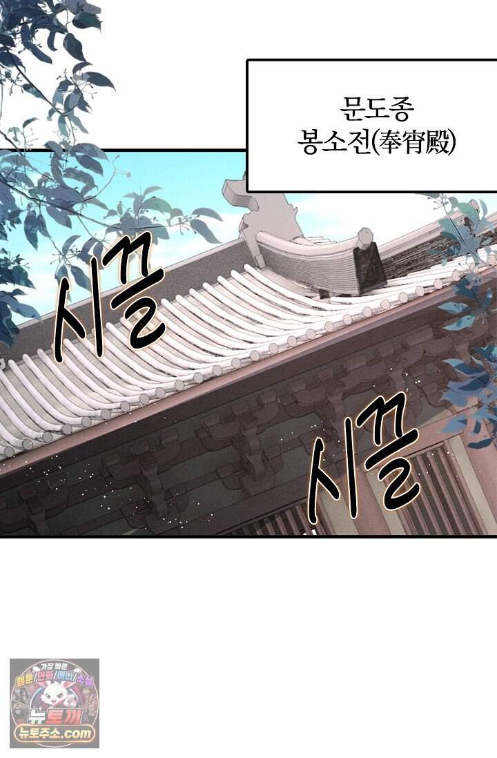 내 경지는 무한대 69화 2