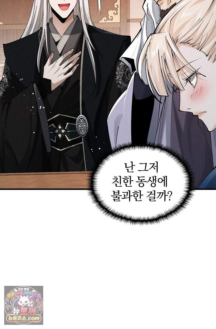 내 경지는 무한대 69화 7