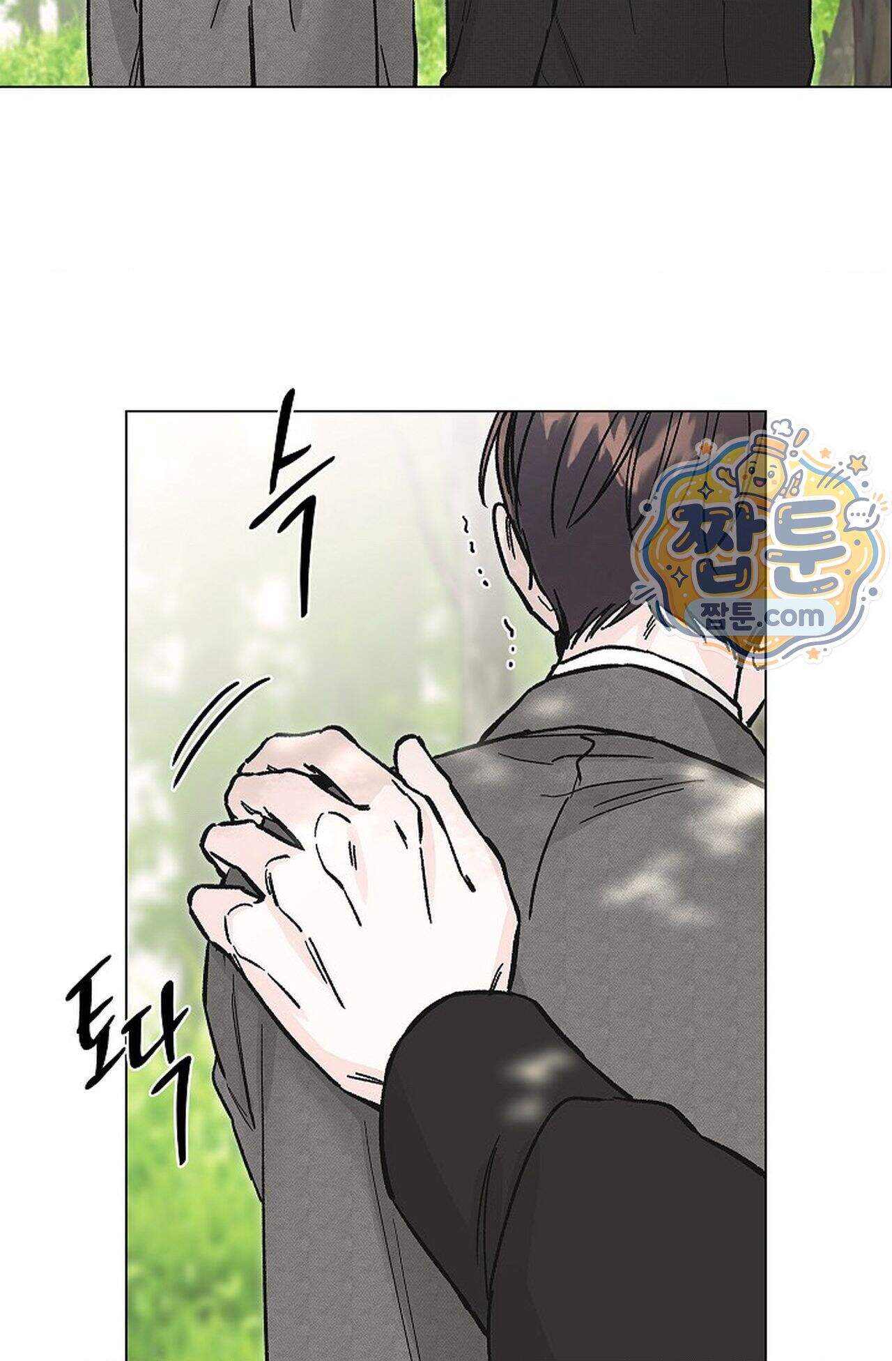 이해의 끝 46화 6