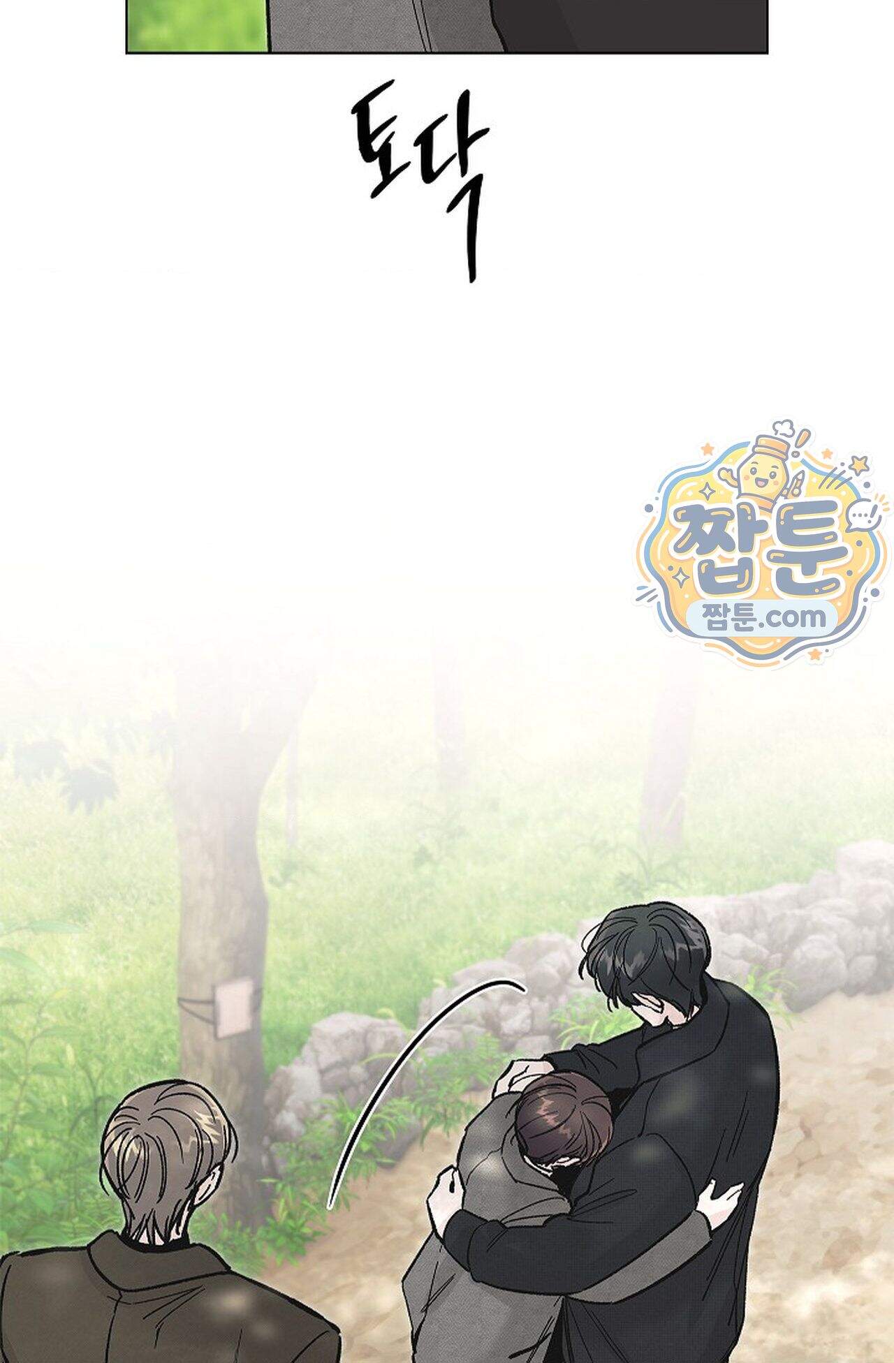 이해의 끝 46화 7