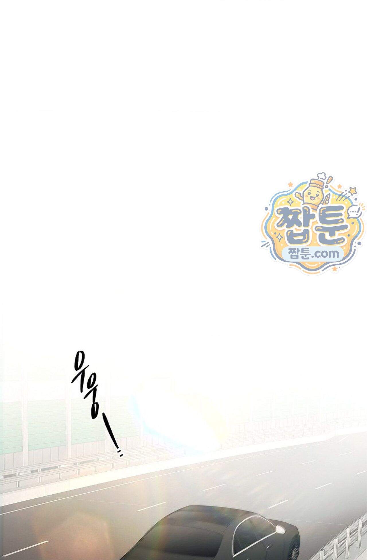 이해의 끝 46화 10
