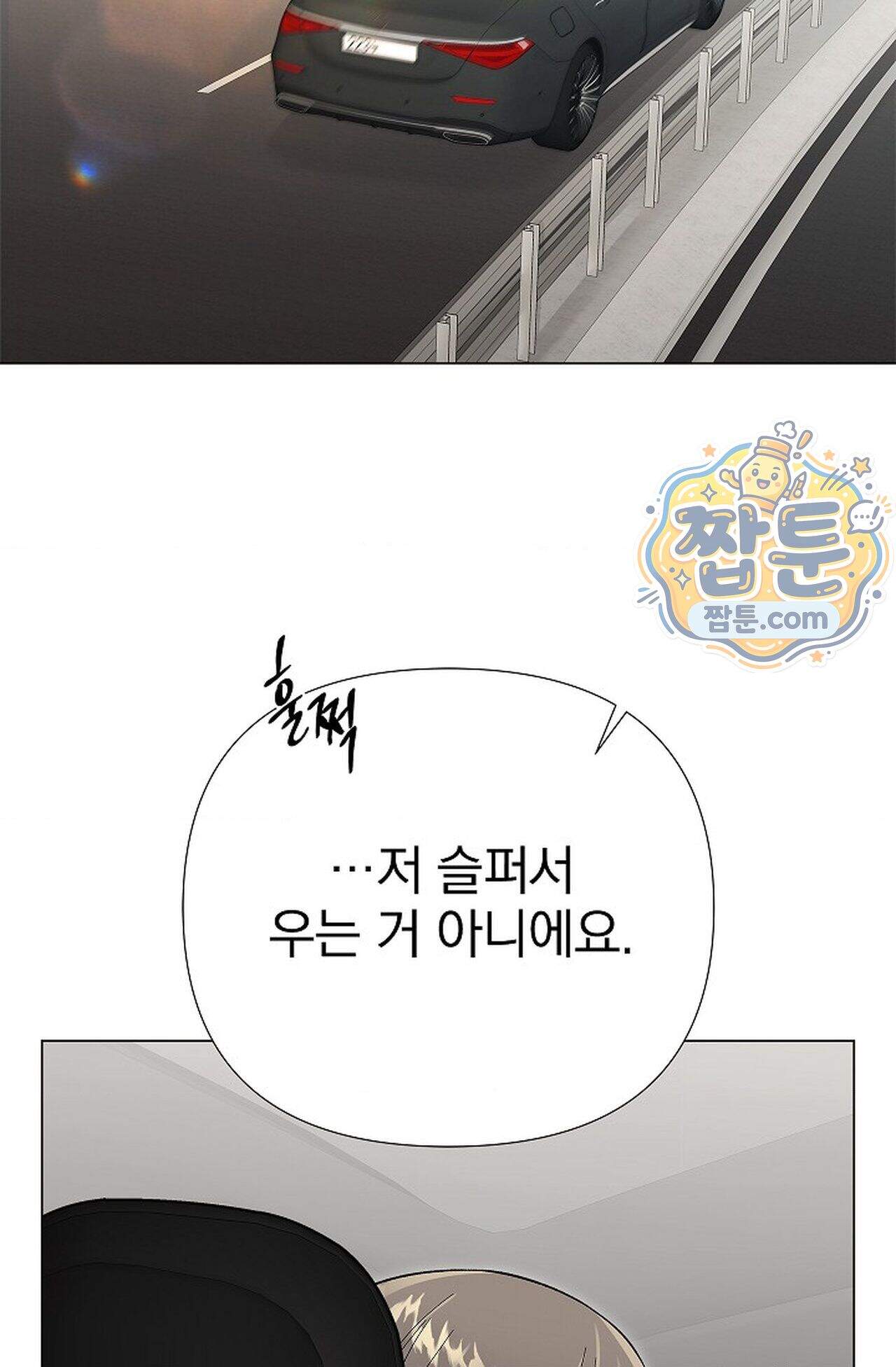 이해의 끝 46화 11