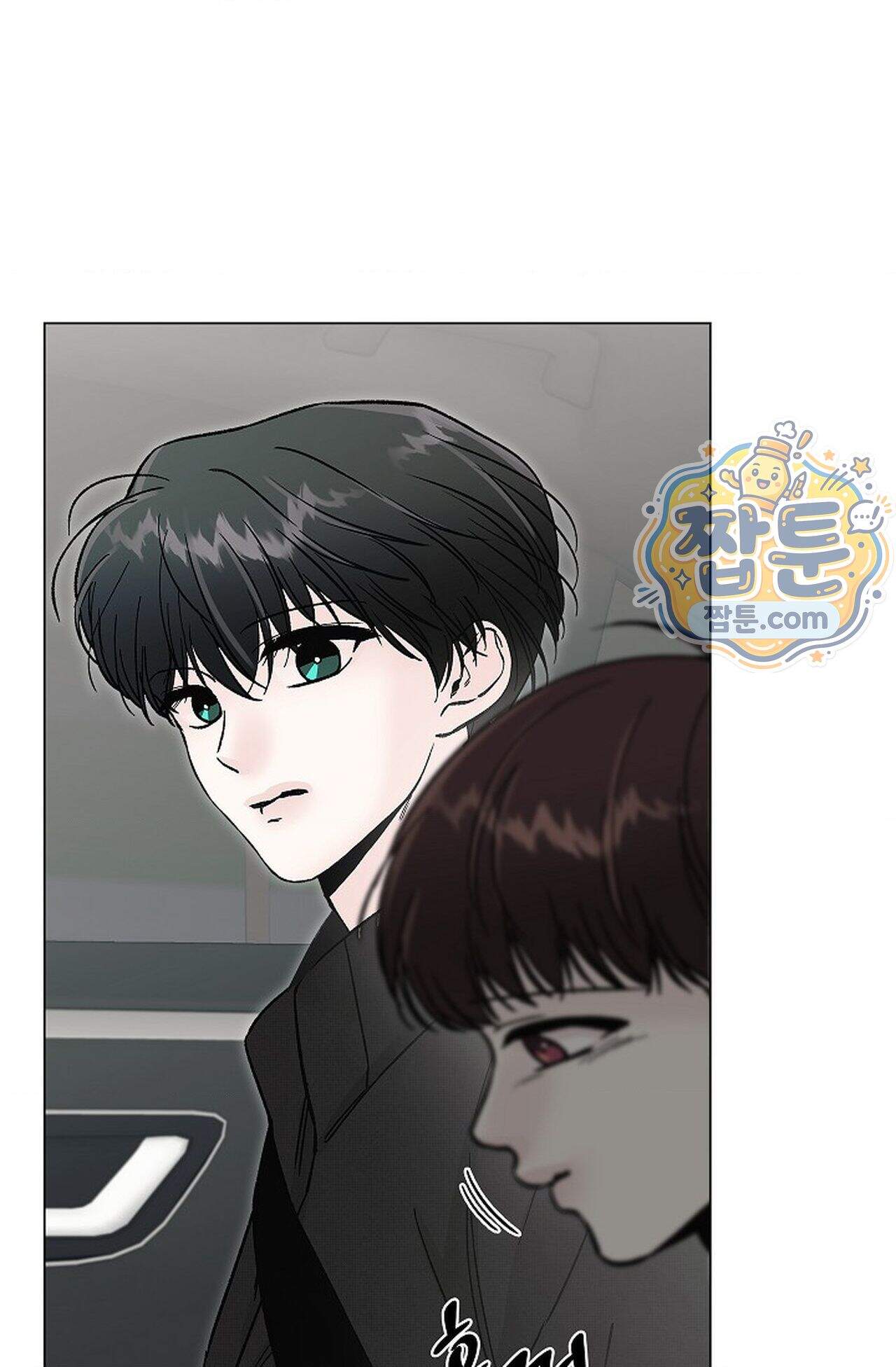 이해의 끝 46화 14
