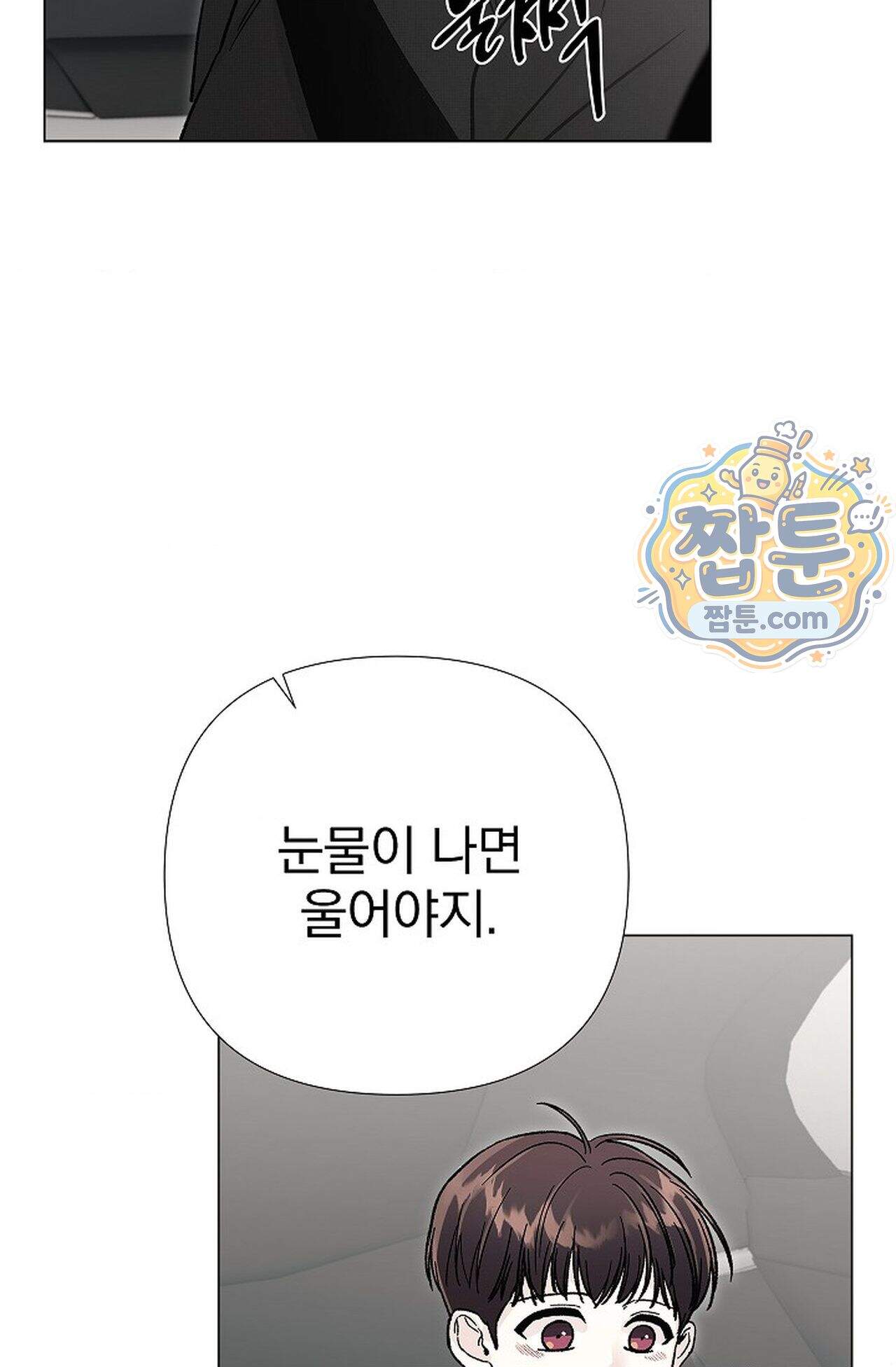 이해의 끝 46화 15