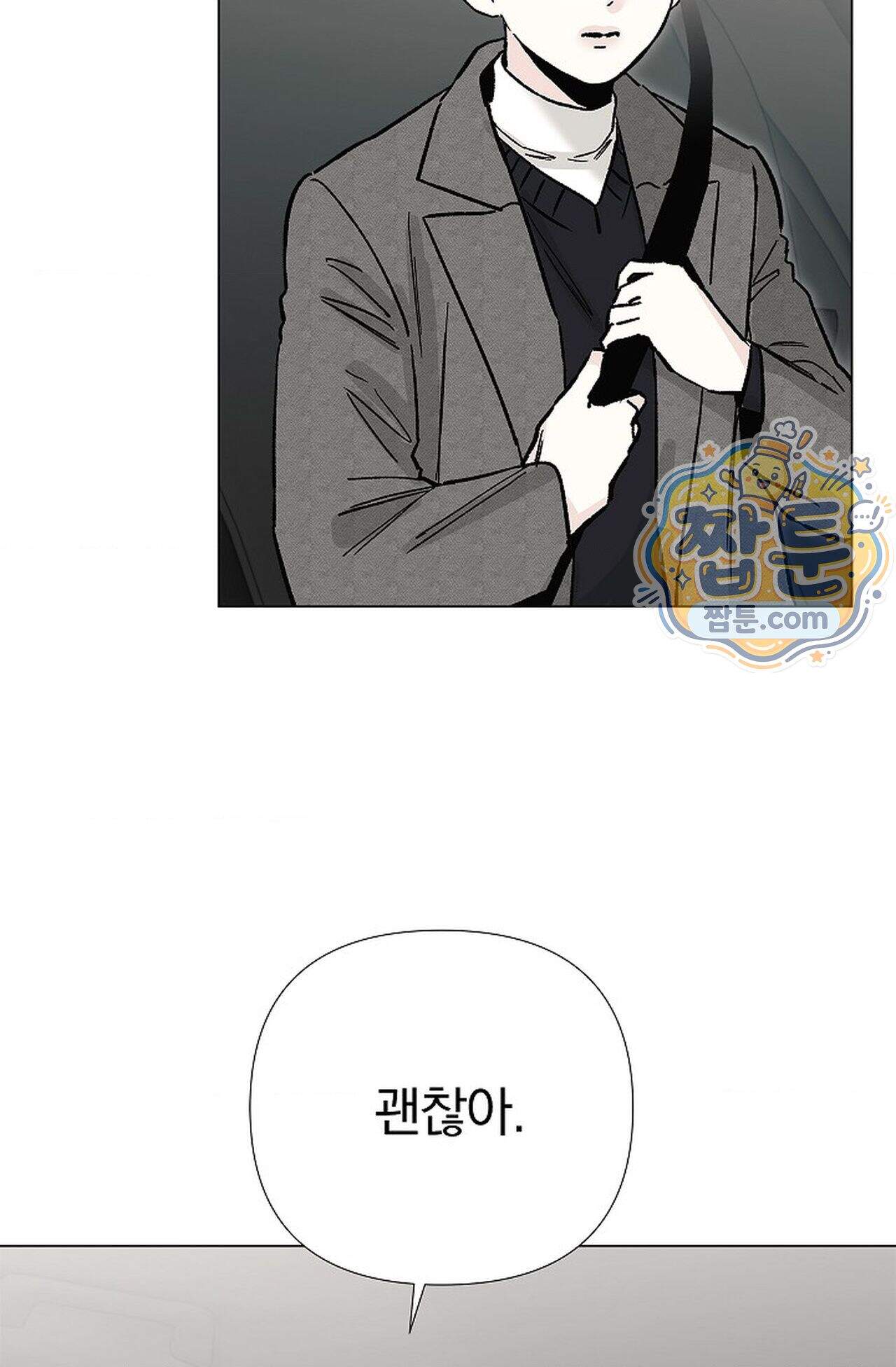 이해의 끝 46화 16