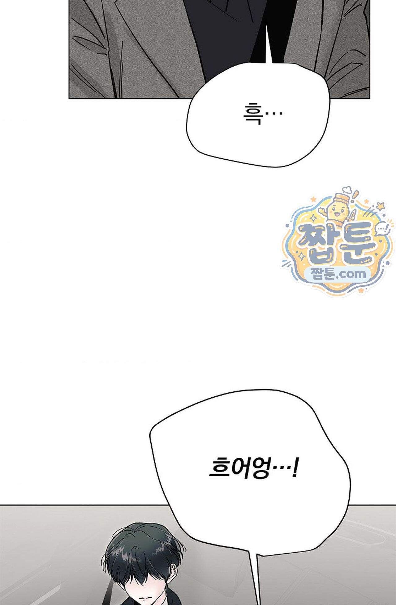 이해의 끝 46화 20