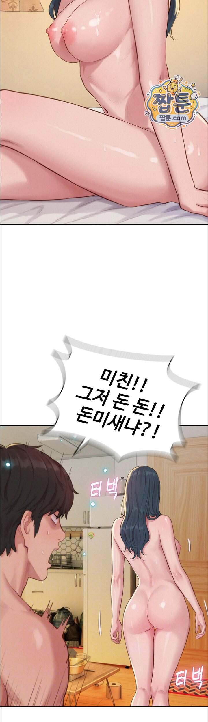자본주의 하렘 9화 7