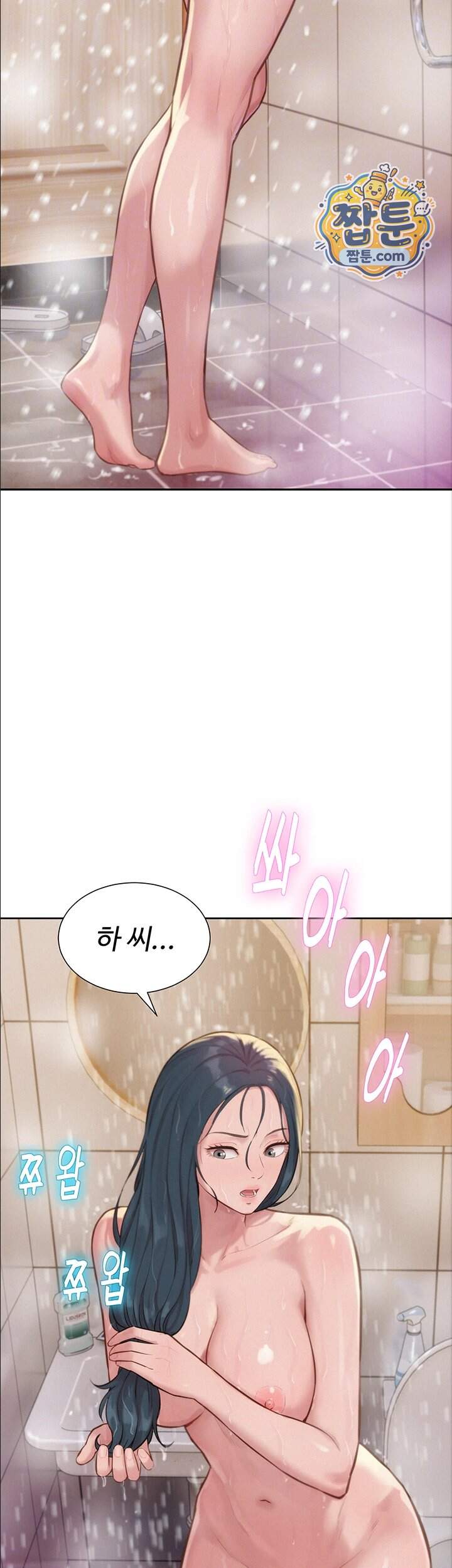 자본주의 하렘 9화 11
