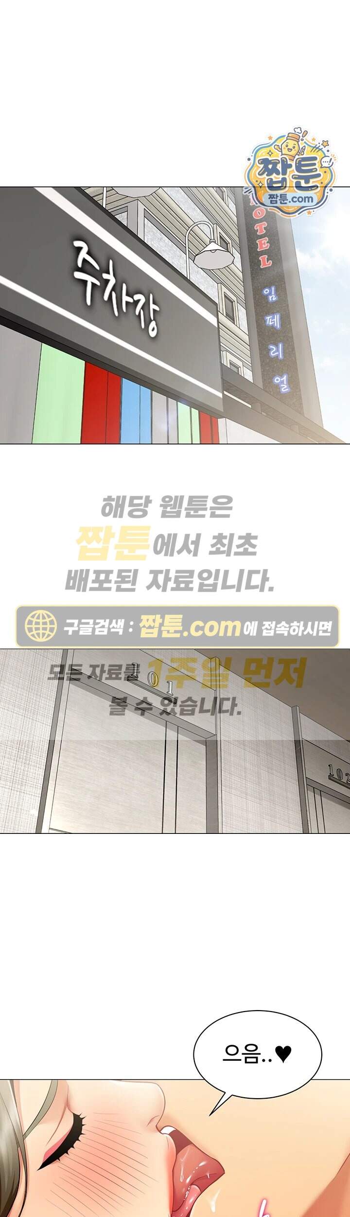 성과보고 드립니다 45화 1