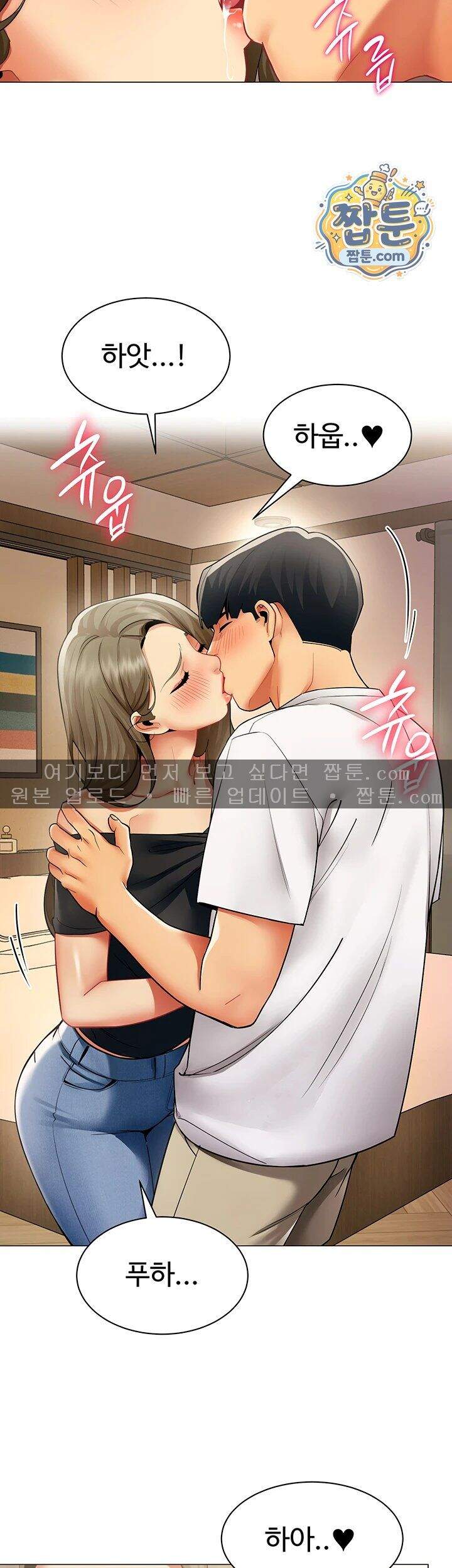 성과보고 드립니다 45화 2