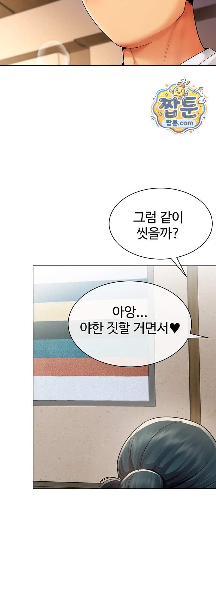 성과보고 드립니다 45화 5