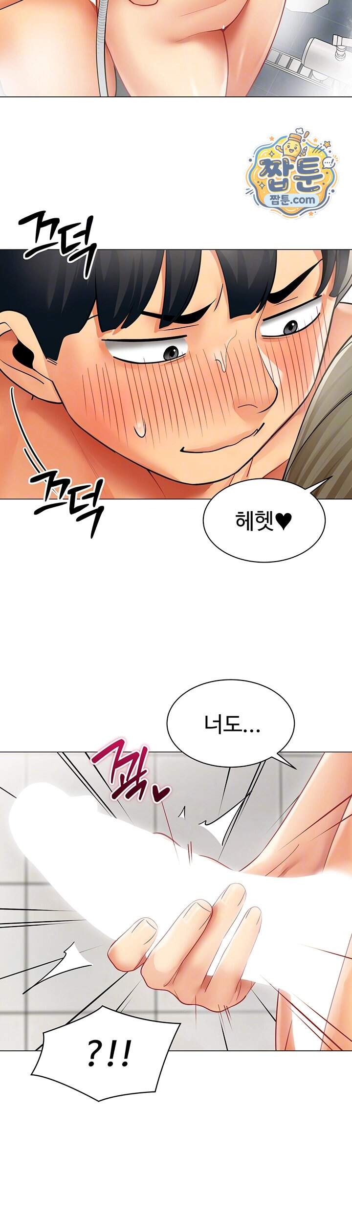 성과보고 드립니다 45화 9