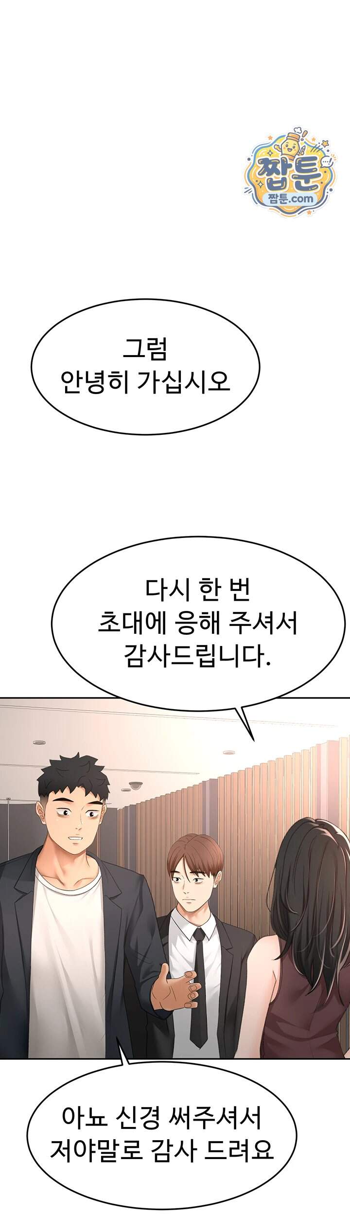 옥탑방 야스킹 81화 5