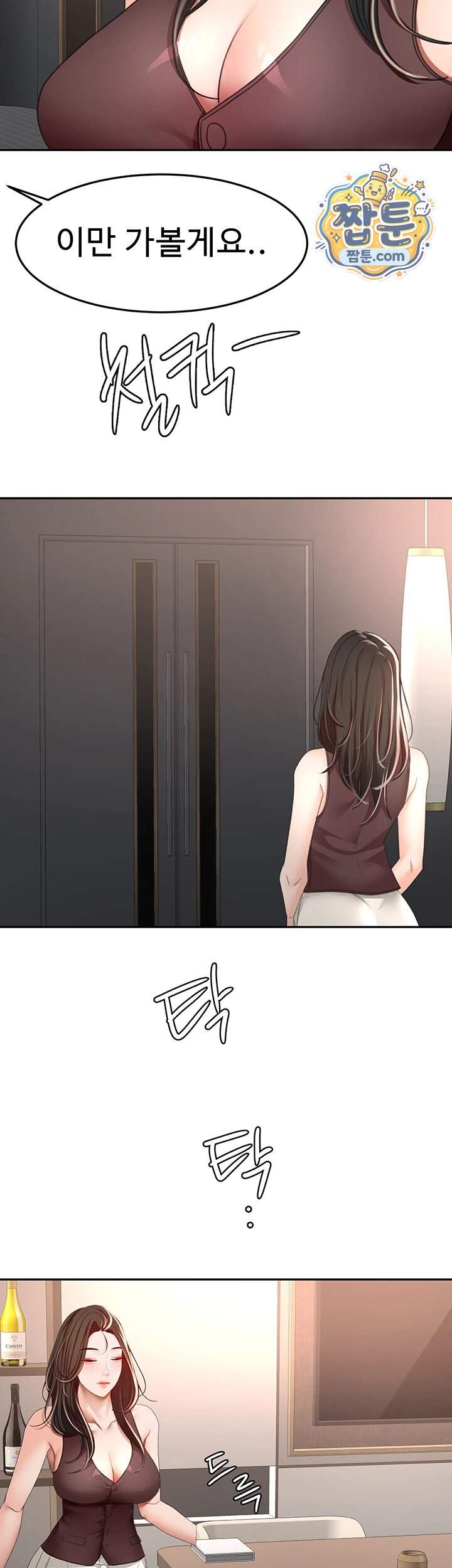 옥탑방 야스킹 81화 7