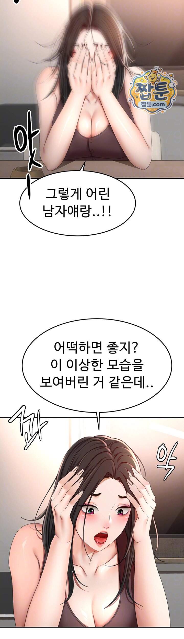 옥탑방 야스킹 81화 9