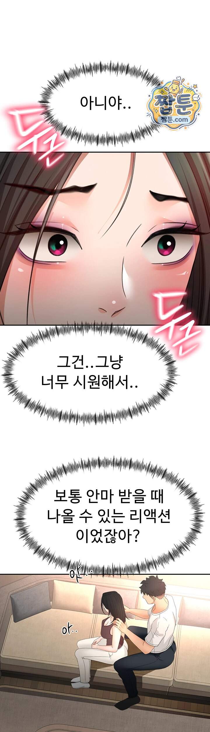 옥탑방 야스킹 81화 10