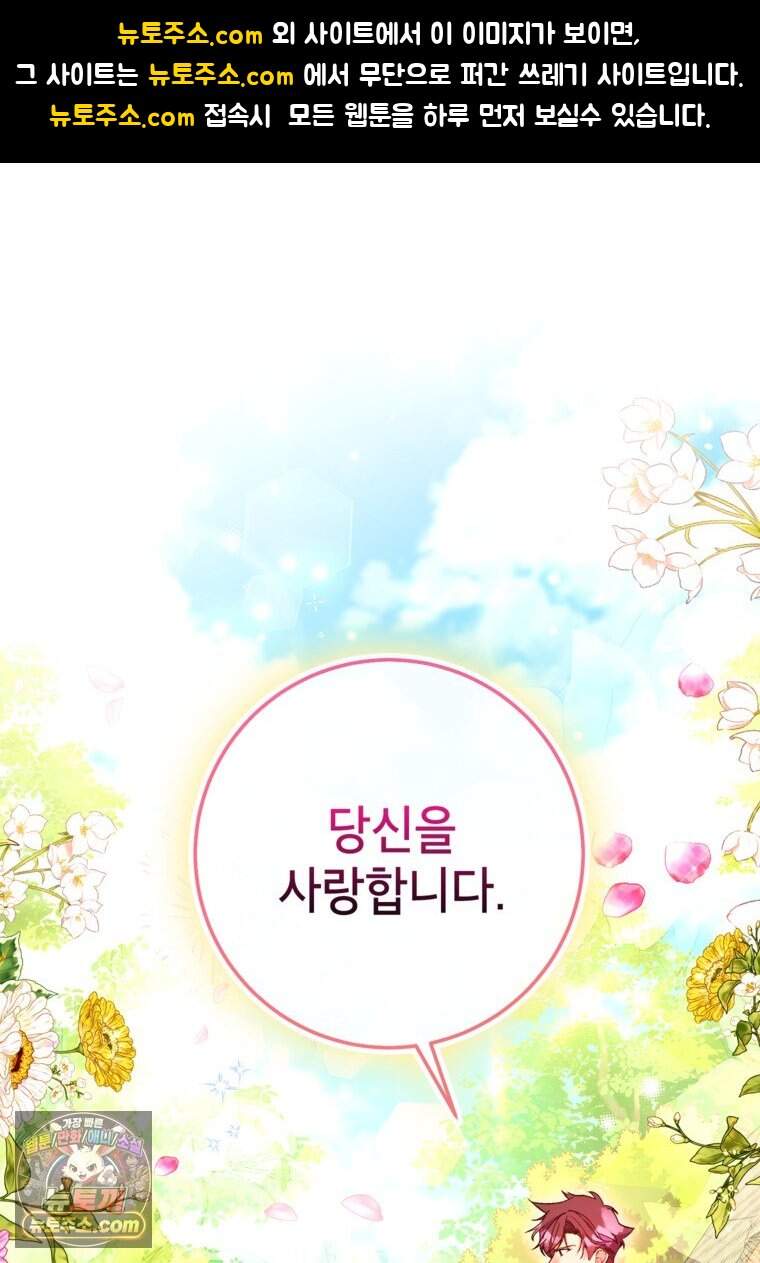 섹시한 폐하와 함께하는 전원생활 58화 1