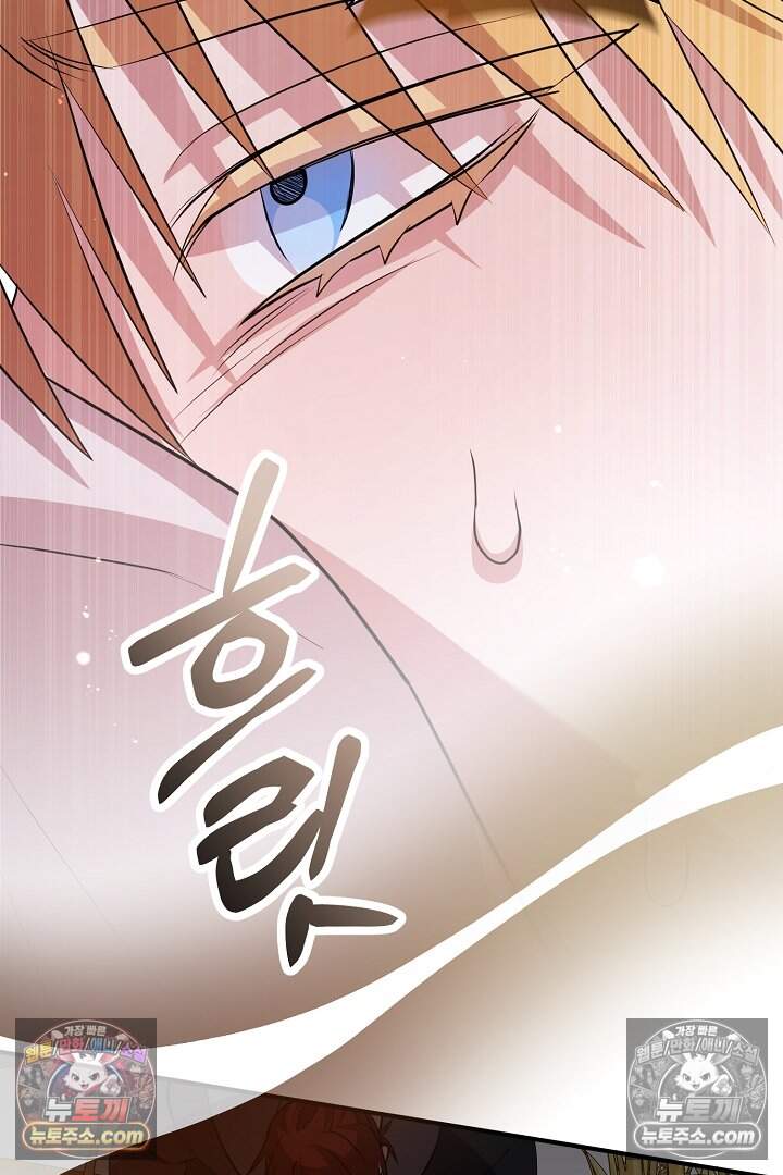 남주와 침대에서 뒹굴었다 26화 7