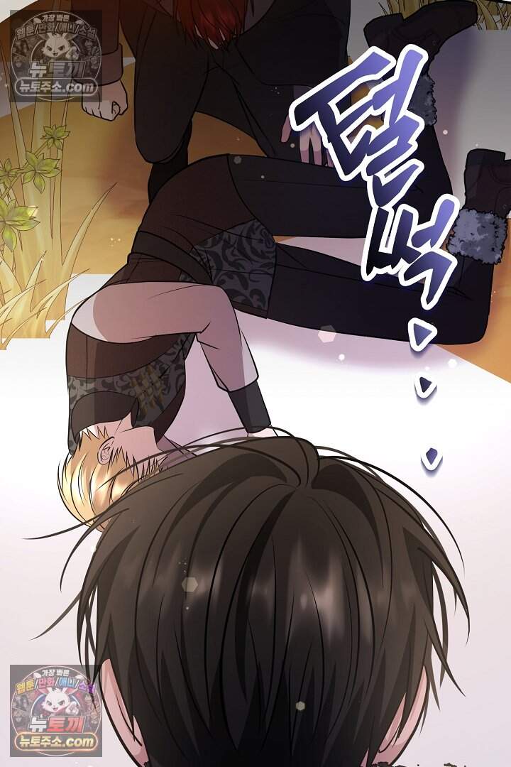 남주와 침대에서 뒹굴었다 26화 8