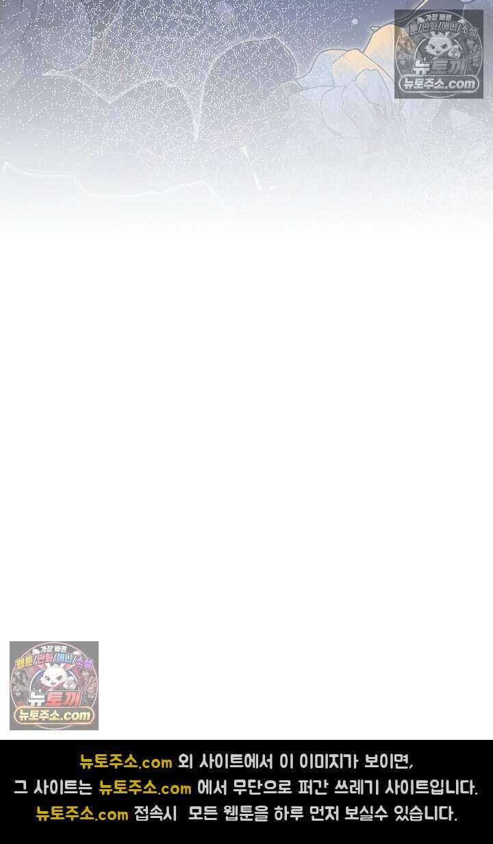 남주와 침대에서 뒹굴었다 26화 11