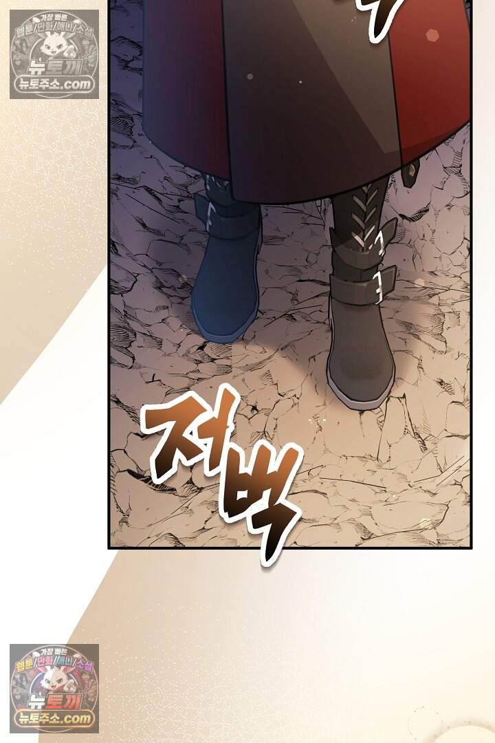 남주와 침대에서 뒹굴었다 26화 17
