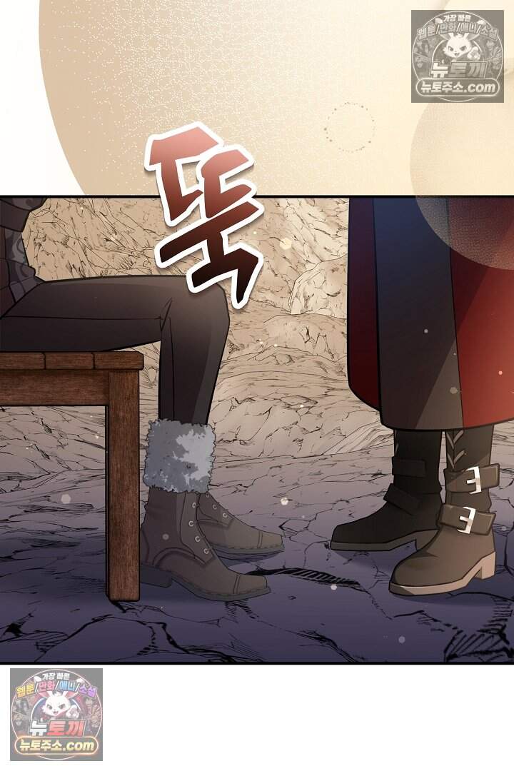 남주와 침대에서 뒹굴었다 26화 18