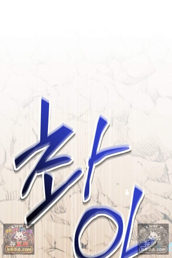 남주와 침대에서 뒹굴었다 26화 19