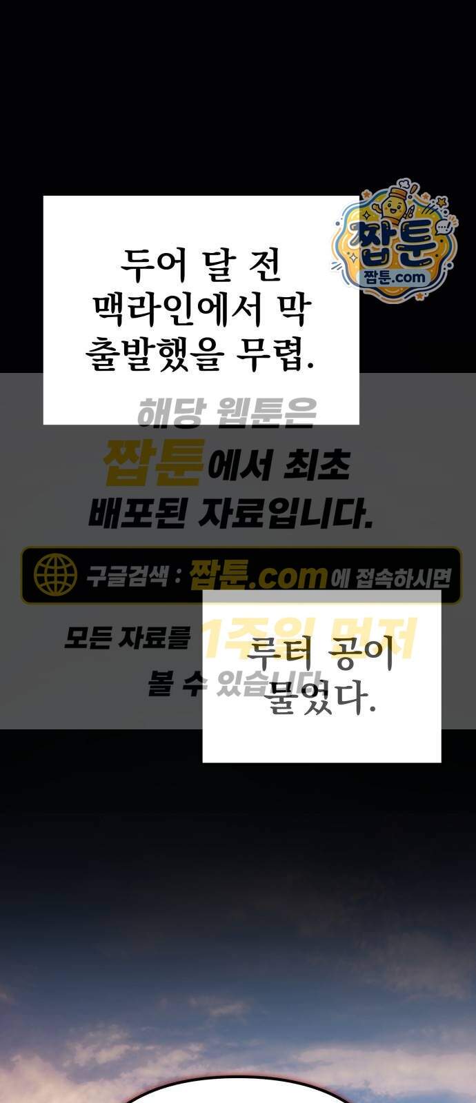 멸망한 가문의 회귀자 139화 1