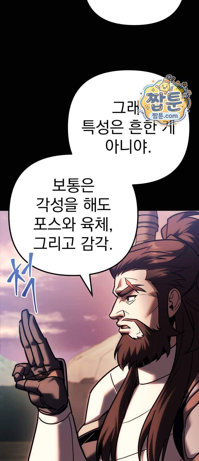멸망한 가문의 회귀자 139화 6