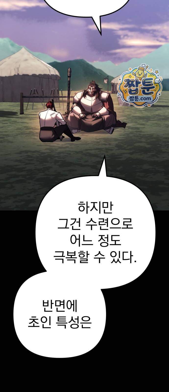 멸망한 가문의 회귀자 139화 8