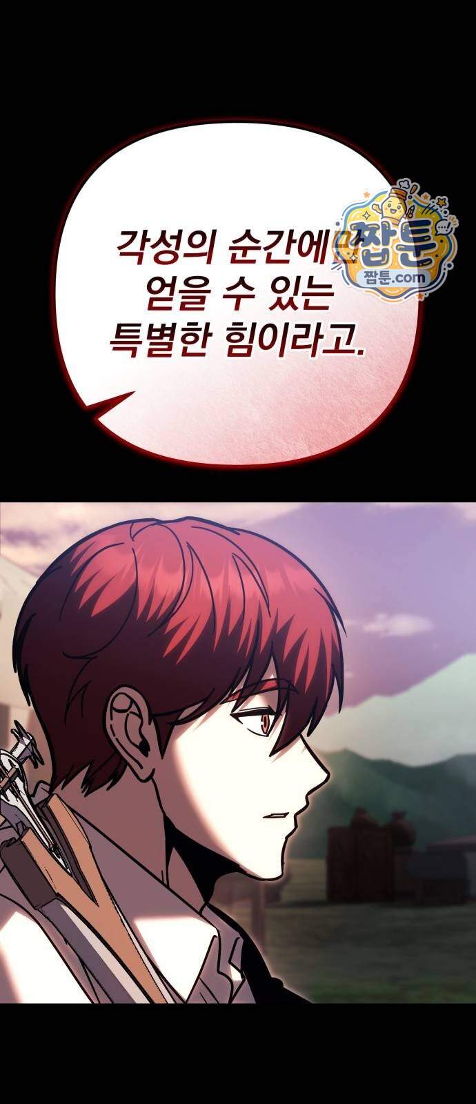 멸망한 가문의 회귀자 139화 9