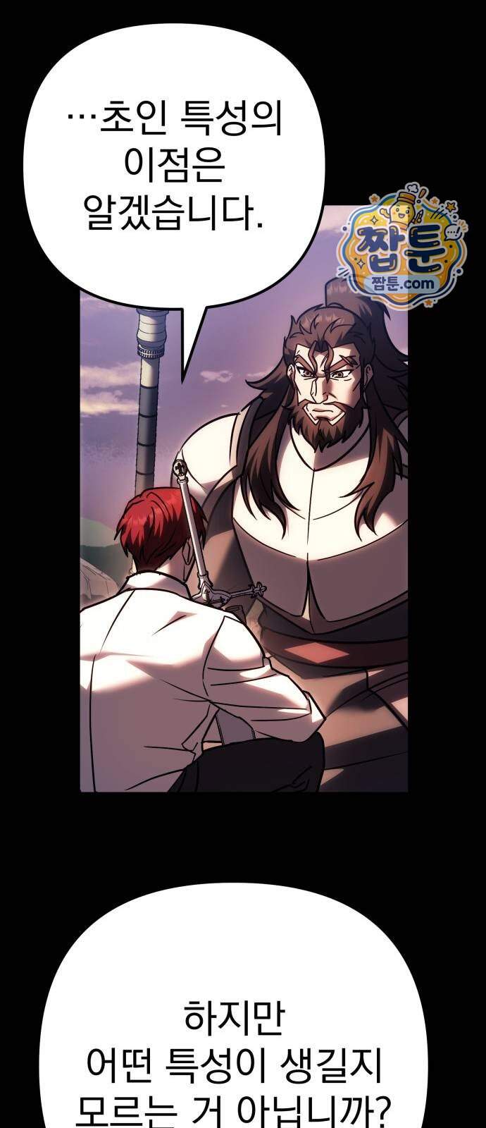 멸망한 가문의 회귀자 139화 10
